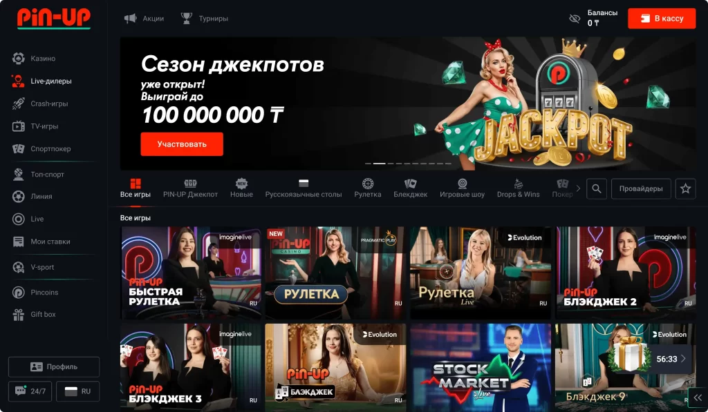 Pin Up Casino — страница бонусов
